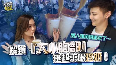 爆乳姐妹花挺起吮珍奶！男人第一视角激情体验～