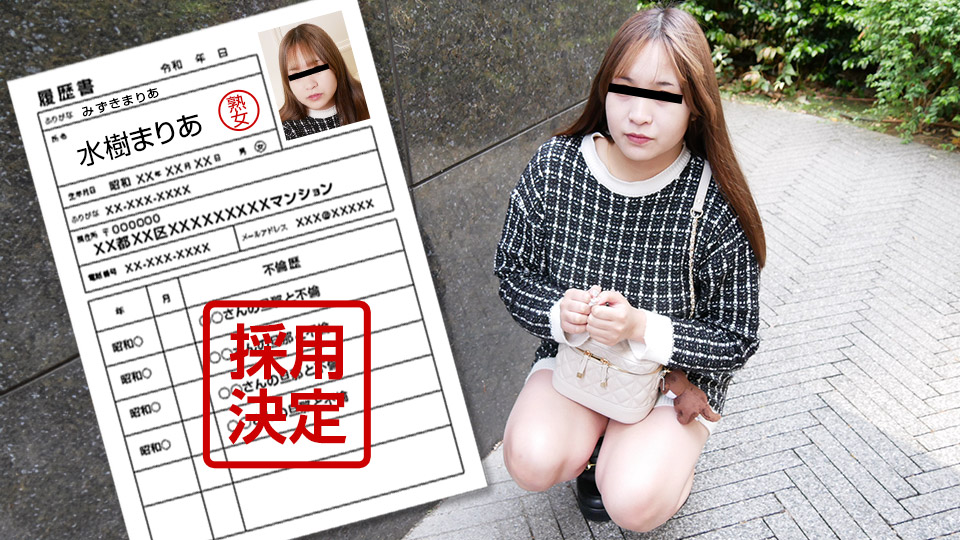 Pacopacomama 040125_100 极品人妻水樹まりあ初次献身 130分钟疯狂调教