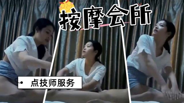 按摩房极品骚技师 先揉奶后爆操 淫水狂喷内射灌满